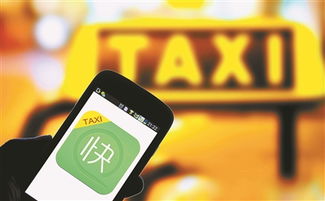 快的打車融資6億美元 軟銀集團(tuán)領(lǐng)投，租賃服務(wù)成新焦點(diǎn)