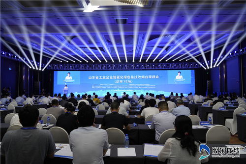 山東省工業(yè)企業(yè)智能化綠色化技改現(xiàn)場(chǎng)會(huì)在煙臺(tái)召開，聚焦軟件開發(fā)賦能產(chǎn)業(yè)升級(jí)
